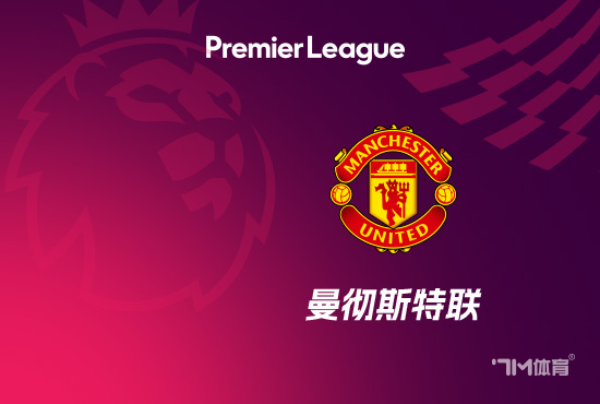 电讯报:奥纳纳离队是曼联对滕哈赫时间的纠错