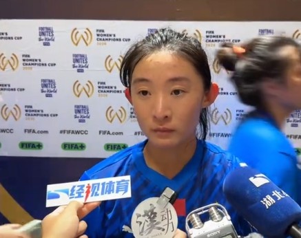 姚伟：奥克兰联女足与亚冠决赛敌手一样 异日一步步走塌实少量